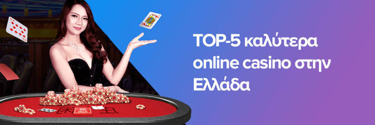 Ανακαλύπτοντας τα Διαδικτυακά Καζίνο με Πραγματικά Χρήματα 672669552 Ανακαλύπτοντας τα Διαδικτυακά Καζίνο με Πραγματικά Χρήματα 672669552