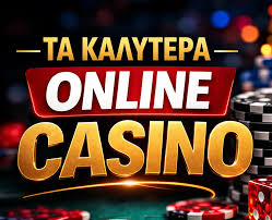 Ανακαλύπτοντας τα Καζίνο Χωρίς Ταυτοποίηση